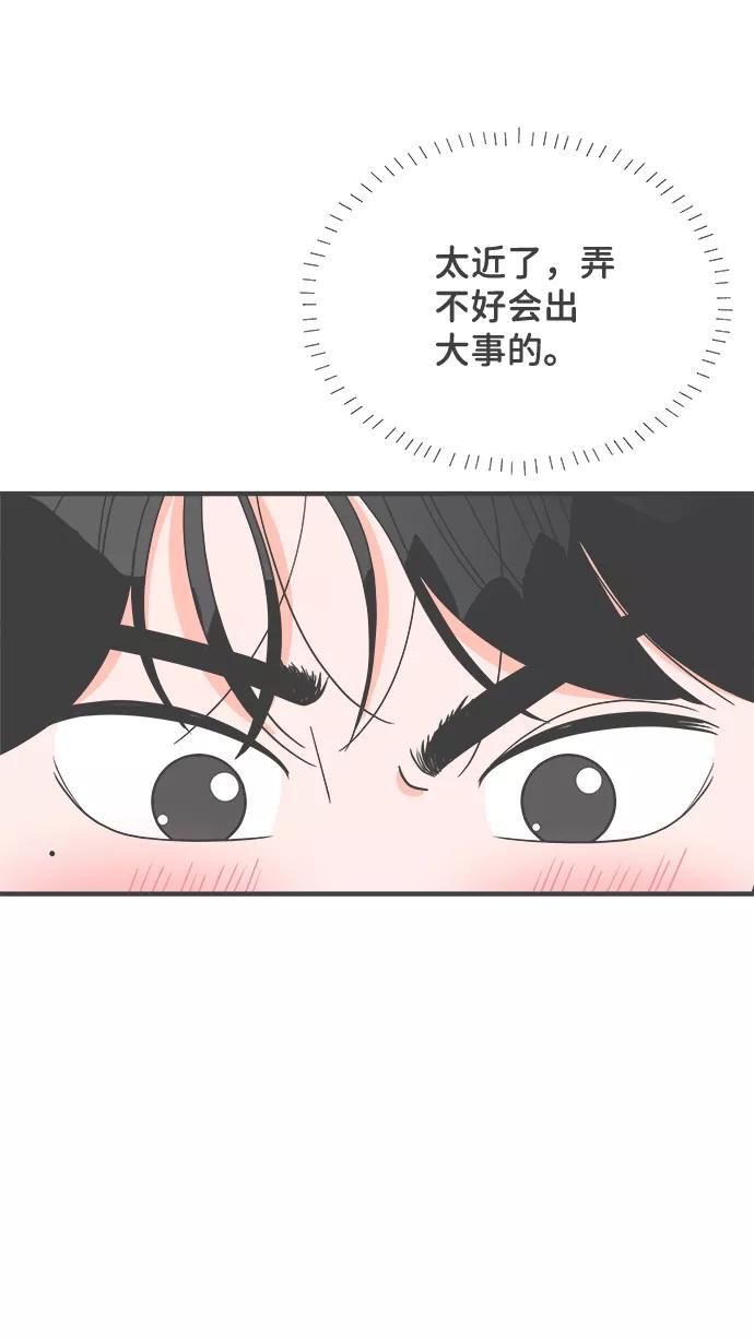 《正值青春的我们》[第34话] 比起被爱更好的是…（4） 第9页