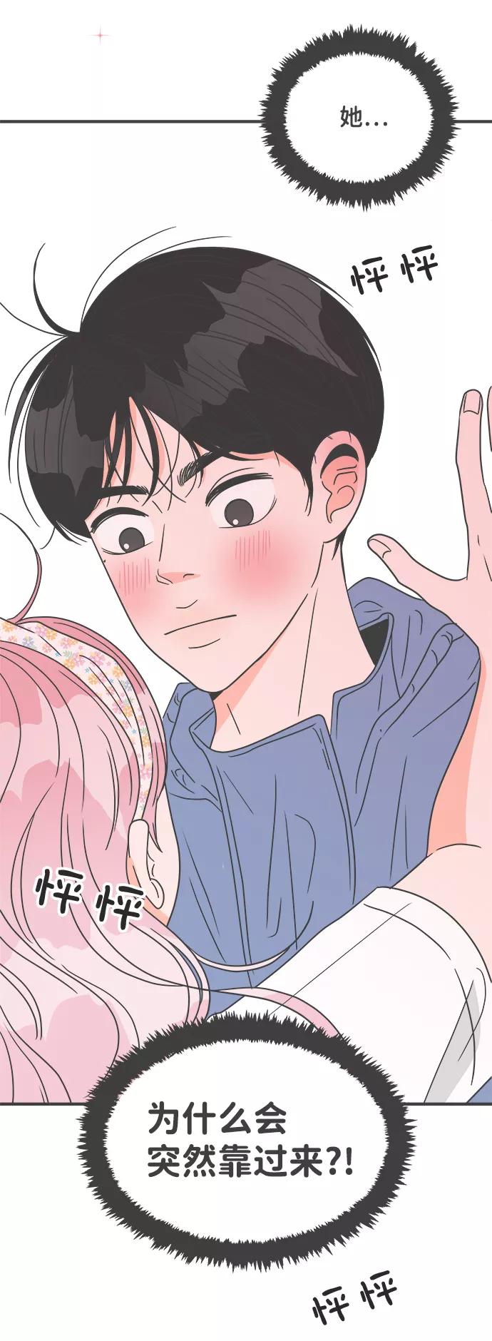 《正值青春的我们》[第34话] 比起被爱更好的是…（4） 第2页