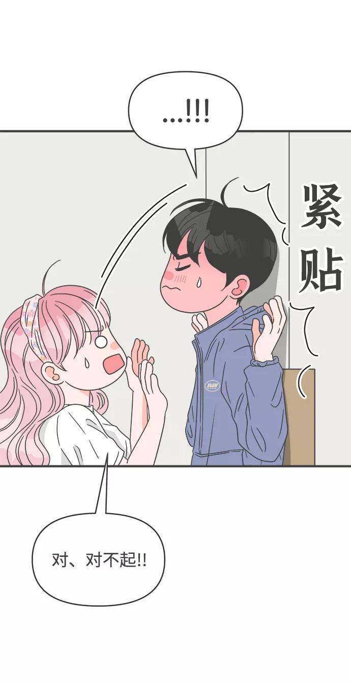 《正值青春的我们》[第34话] 比起被爱更好的是…（4） 第24页