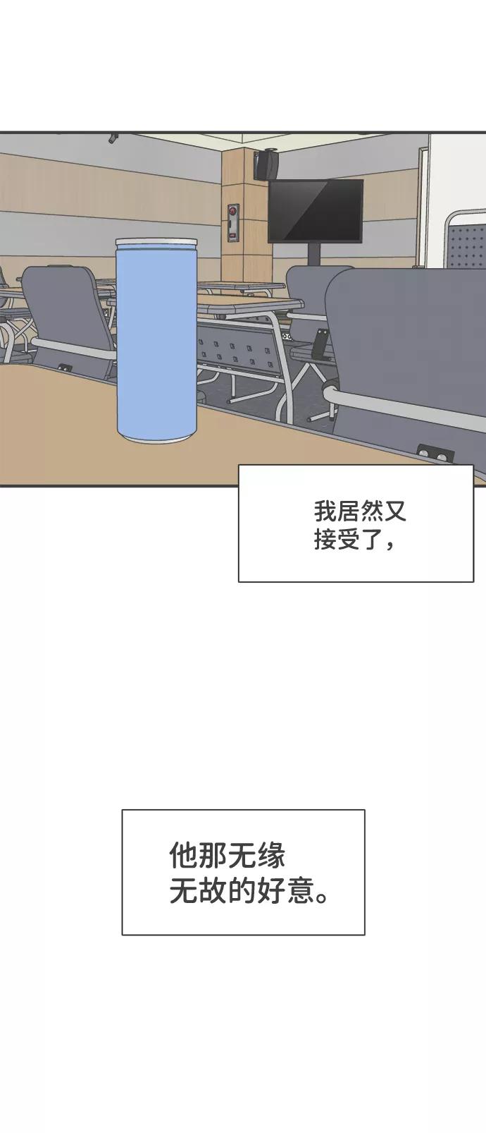 《正值青春的我们》[第34话] 比起被爱更好的是…（4） 第36页