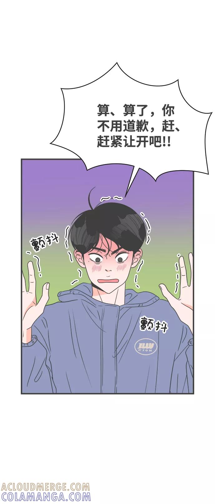 《正值青春的我们》[第34话] 比起被爱更好的是…（4） 第25页