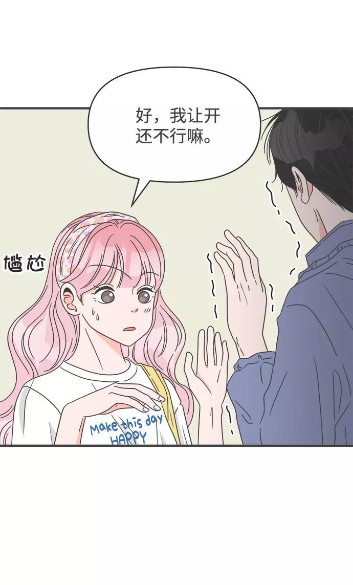《正值青春的我们》[第34话] 比起被爱更好的是…（4） 第26页