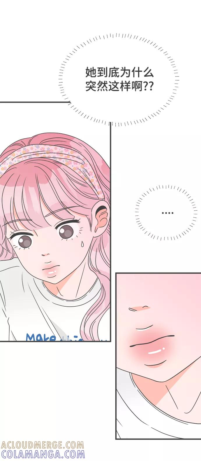 《正值青春的我们》[第34话] 比起被爱更好的是…（4） 第10页