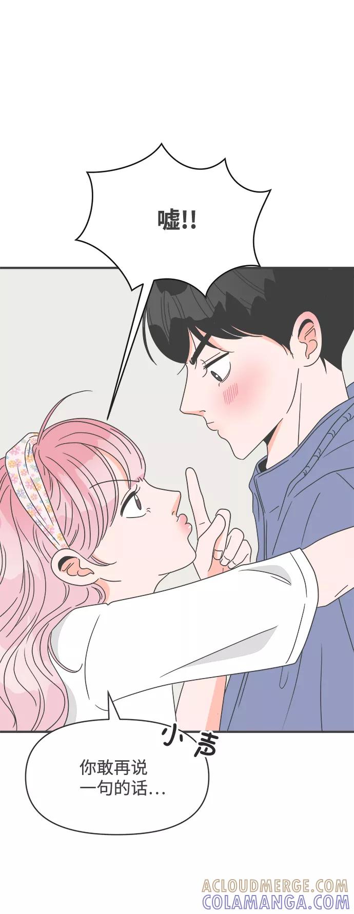 《正值青春的我们》[第34话] 比起被爱更好的是…（4） 第4页