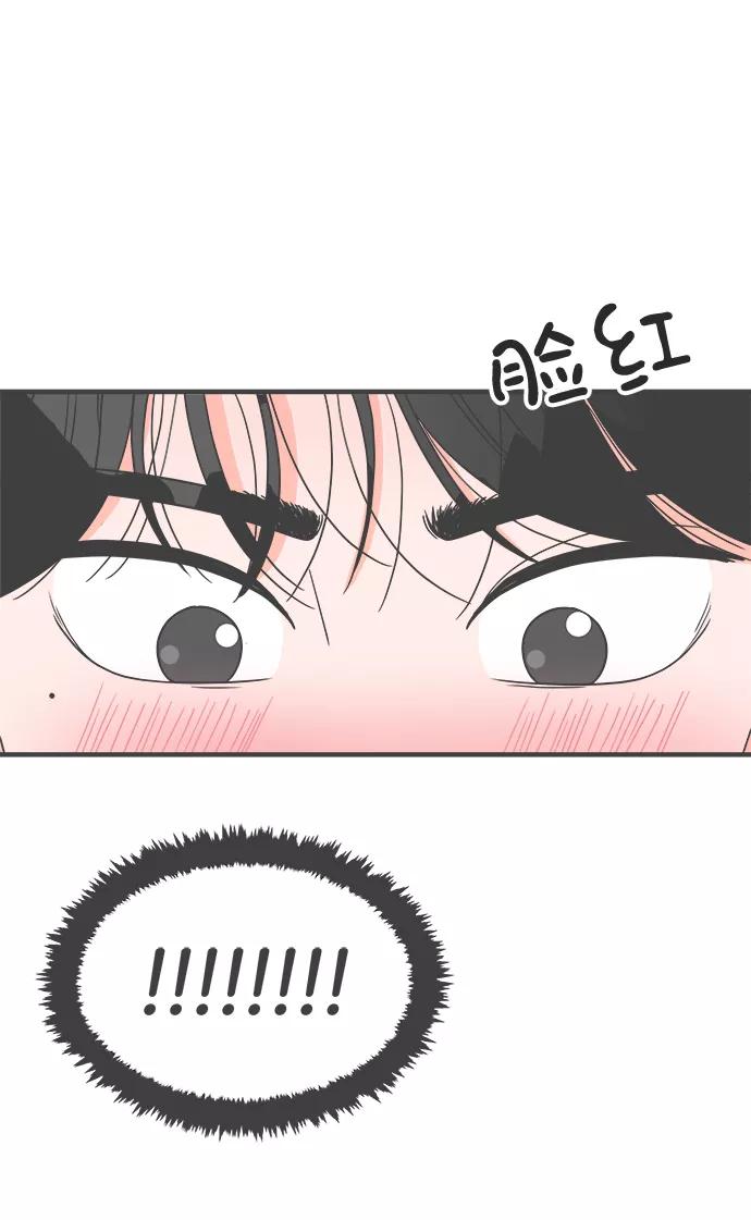 《正值青春的我们》[第34话] 比起被爱更好的是…（4） 第12页