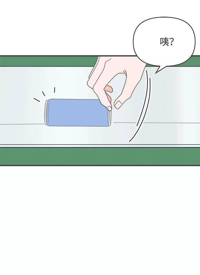 《正值青春的我们》[第34话] 比起被爱更好的是…（4） 第15页