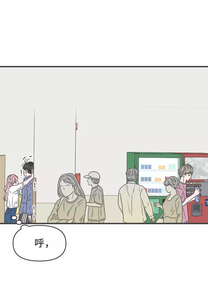 《正值青春的我们》[第34话] 比起被爱更好的是…（4） 第20页