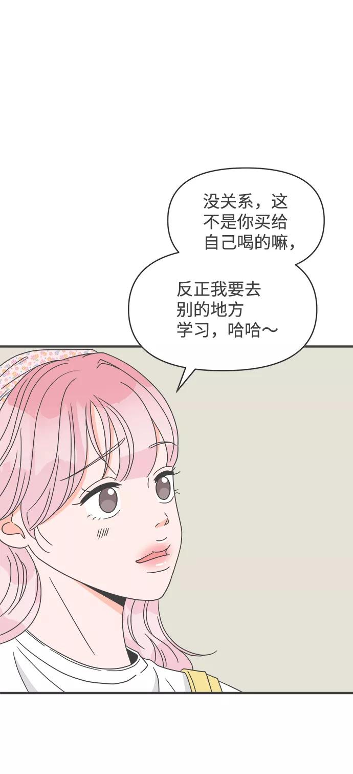 《正值青春的我们》[第34话] 比起被爱更好的是…（4） 第41页