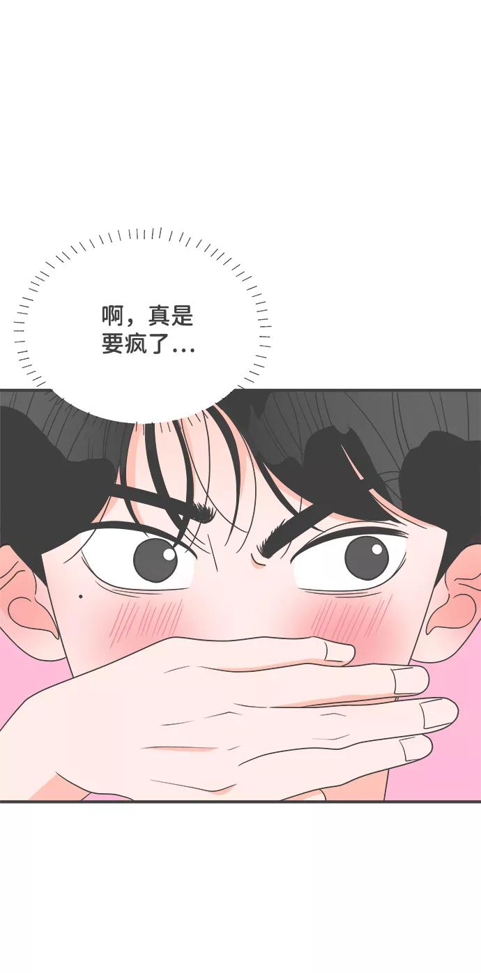 《正值青春的我们》[第34话] 比起被爱更好的是…（4） 第8页