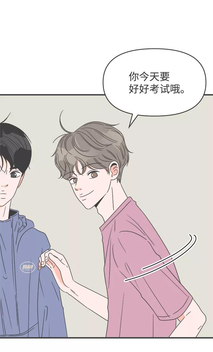 《正值青春的我们》[第34话] 比起被爱更好的是…（4） 第47页