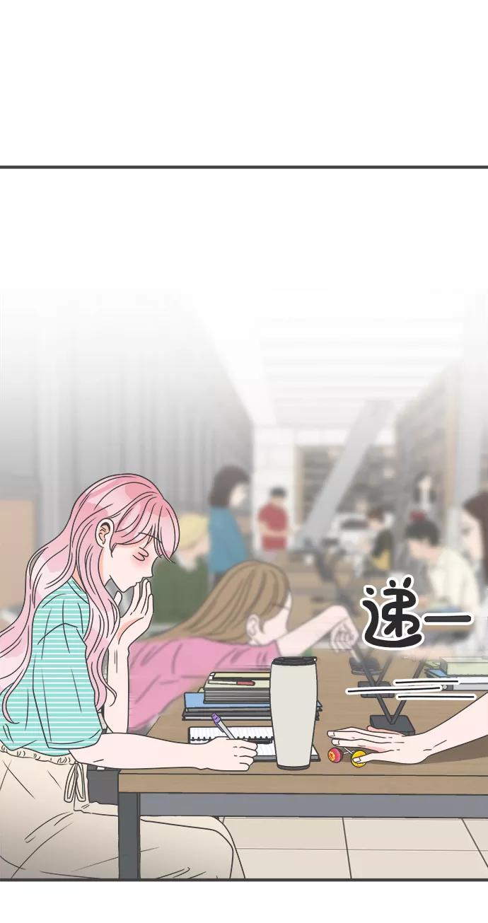 《正值青春的我们》[第35话] 比起被爱更好的是…（5） 第50页