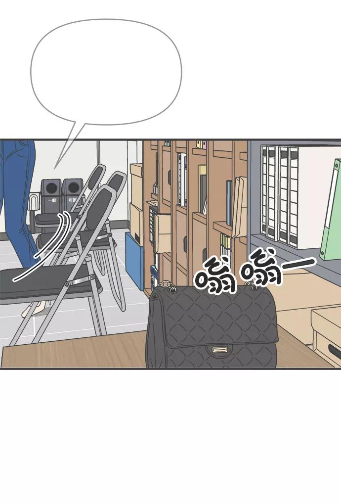 《正值青春的我们》[第35话] 比起被爱更好的是…（5） 第75页
