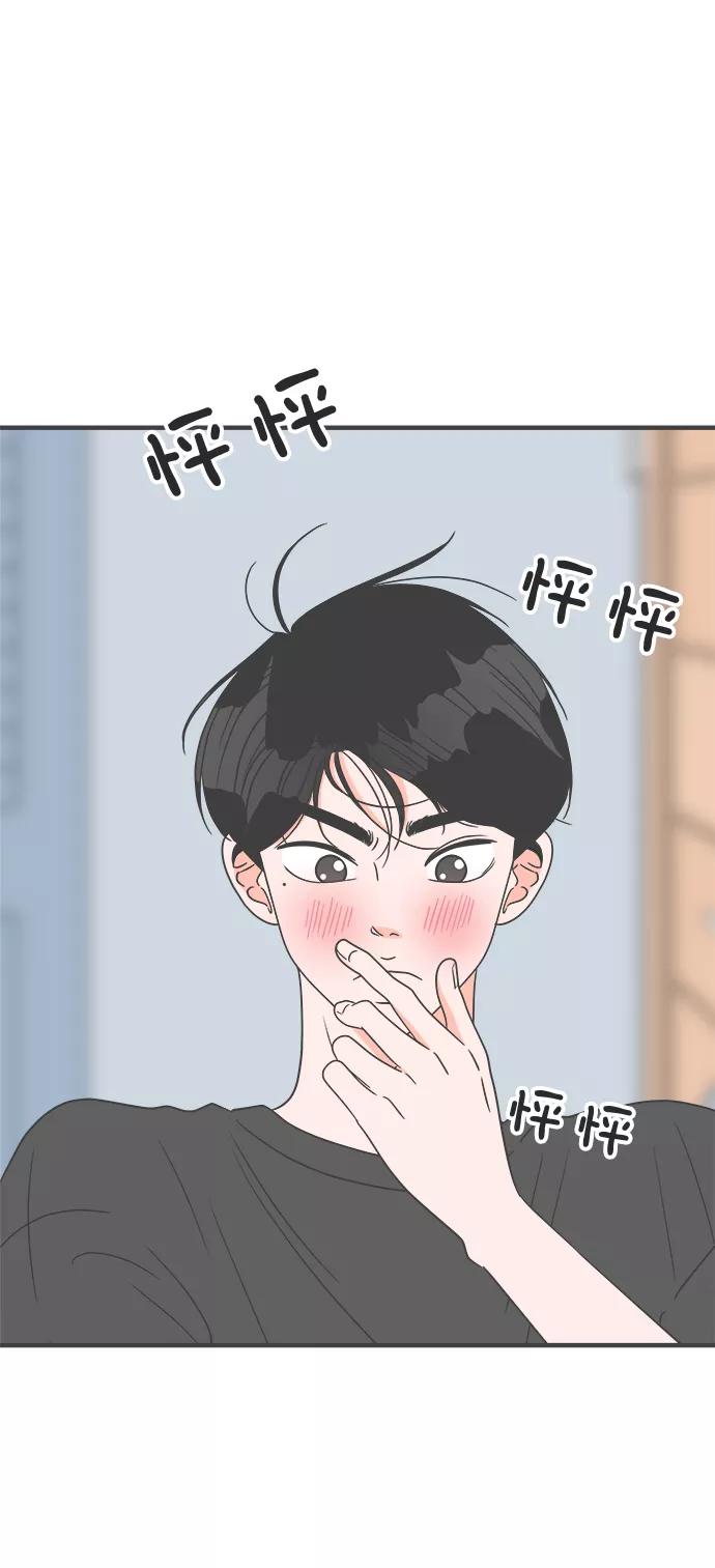 《正值青春的我们》[第35话] 比起被爱更好的是…（5） 第27页