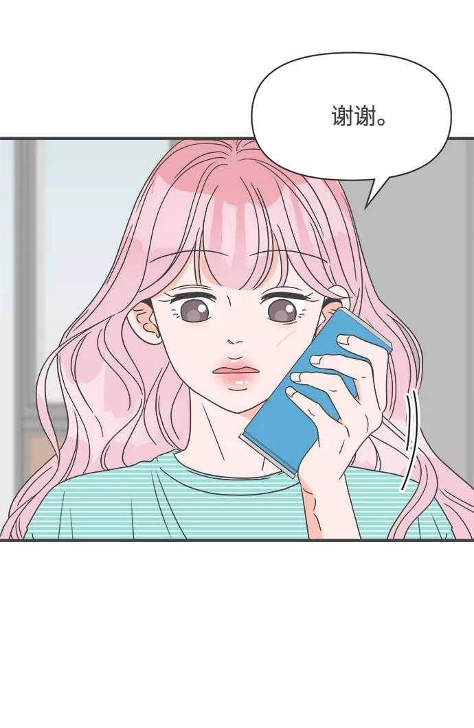 《正值青春的我们》[第35话] 比起被爱更好的是…（5） 第59页