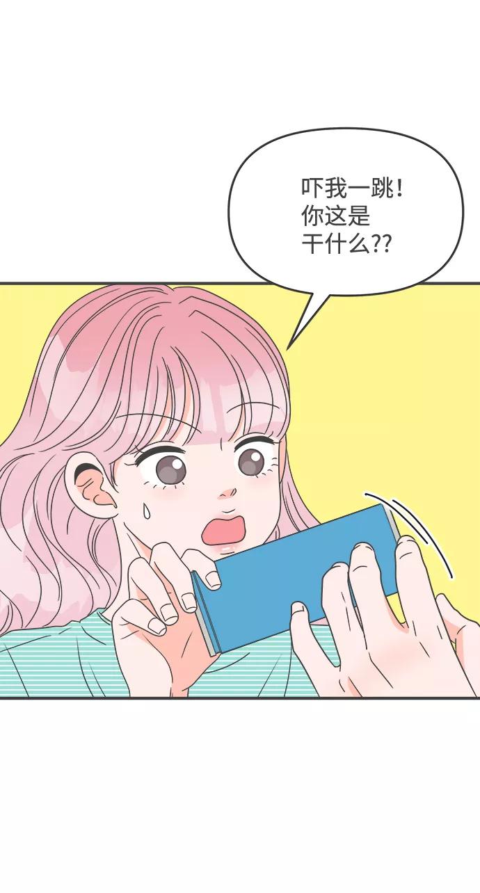 《正值青春的我们》[第35话] 比起被爱更好的是…（5） 第56页