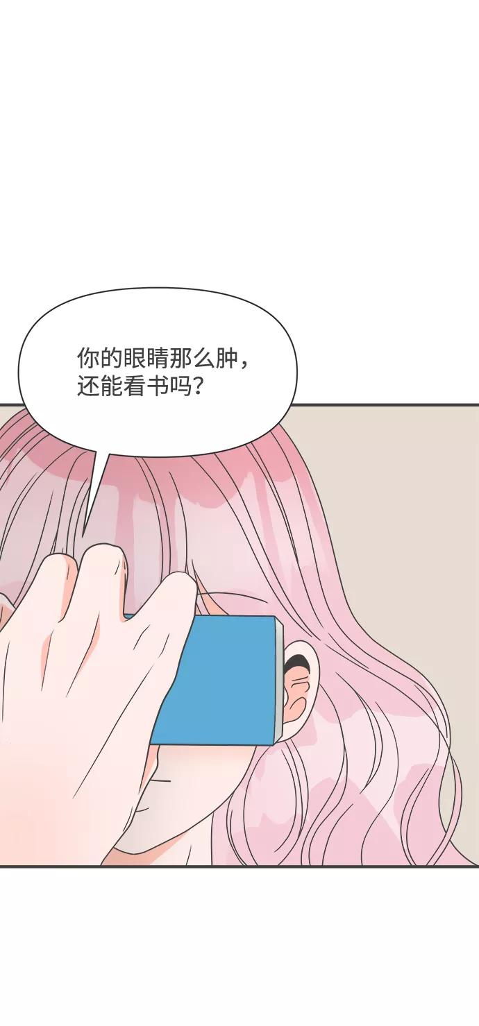《正值青春的我们》[第35话] 比起被爱更好的是…（5） 第53页
