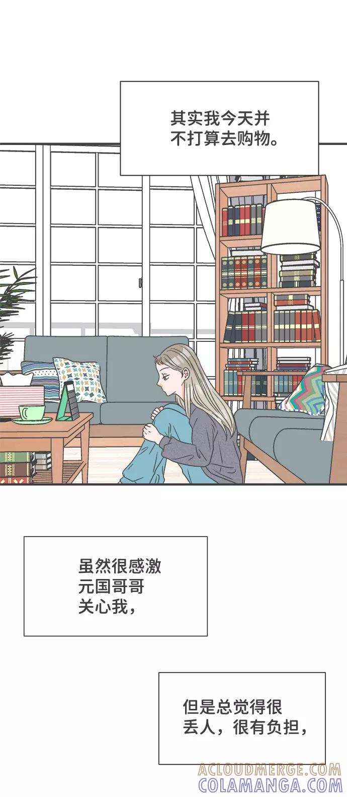 《正值青春的我们》[第35话] 比起被爱更好的是…（5） 第16页