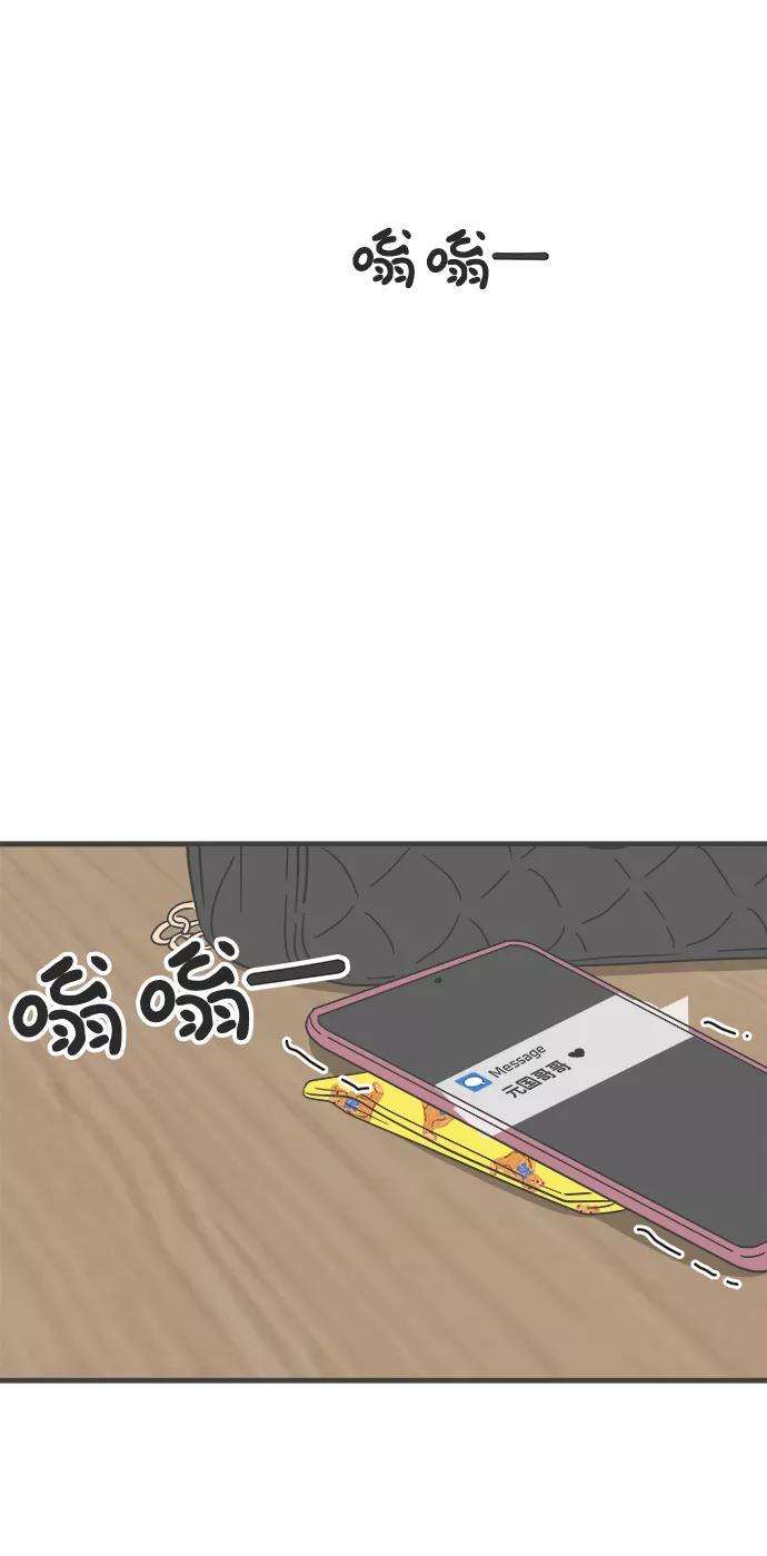《正值青春的我们》[第35话] 比起被爱更好的是…（5） 第77页