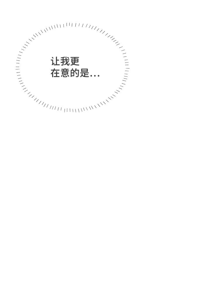 《正值青春的我们》[第35话] 比起被爱更好的是…（5） 第30页