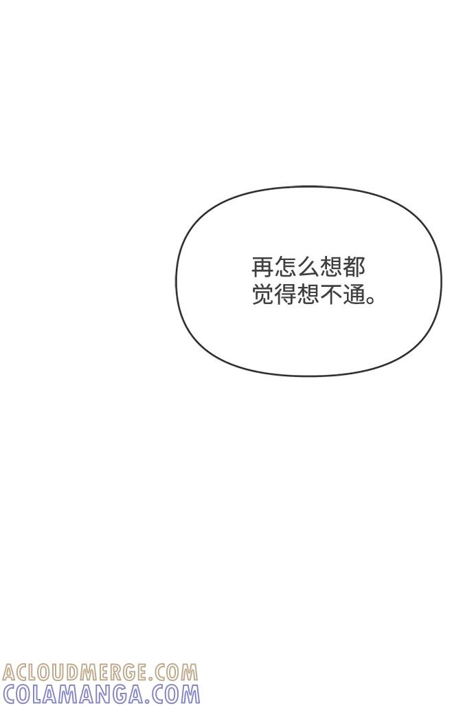 《正值青春的我们》[第35话] 比起被爱更好的是…（5） 第25页