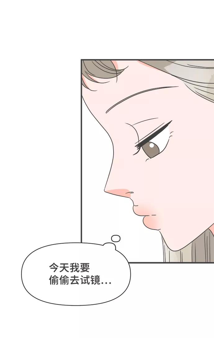 《正值青春的我们》[第35话] 比起被爱更好的是…（5） 第18页