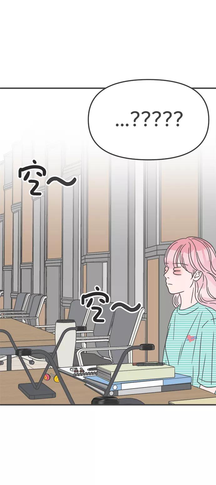 《正值青春的我们》[第35话] 比起被爱更好的是…（5） 第62页