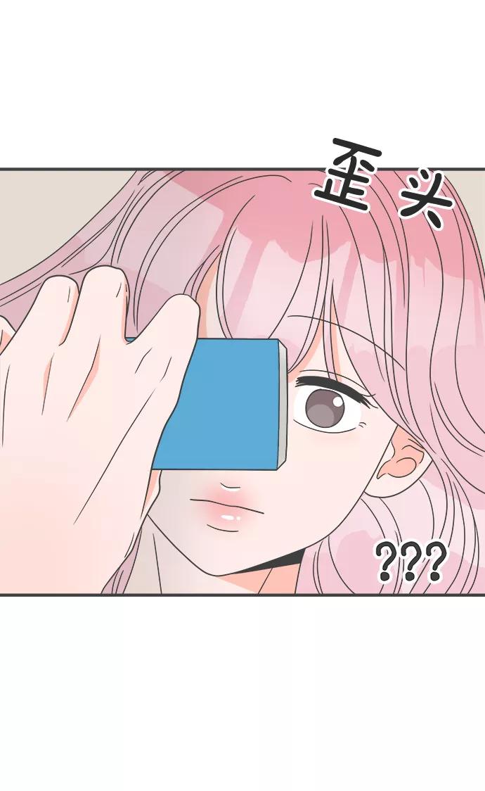 《正值青春的我们》[第35话] 比起被爱更好的是…（5） 第54页