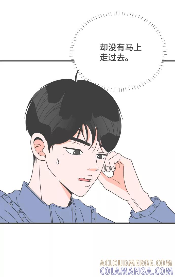 《正值青春的我们》[第35话] 比起被爱更好的是…（5） 第37页