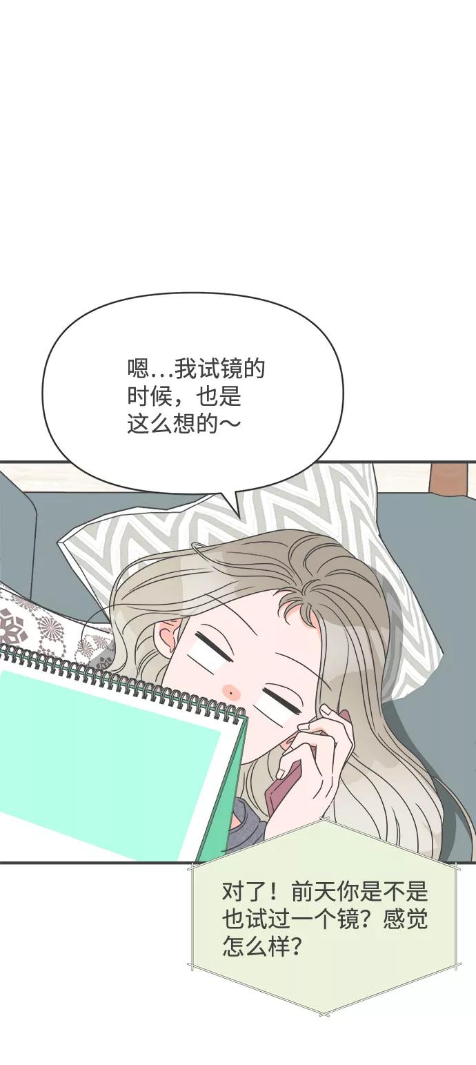 《正值青春的我们》[第35话] 比起被爱更好的是…（5） 第5页