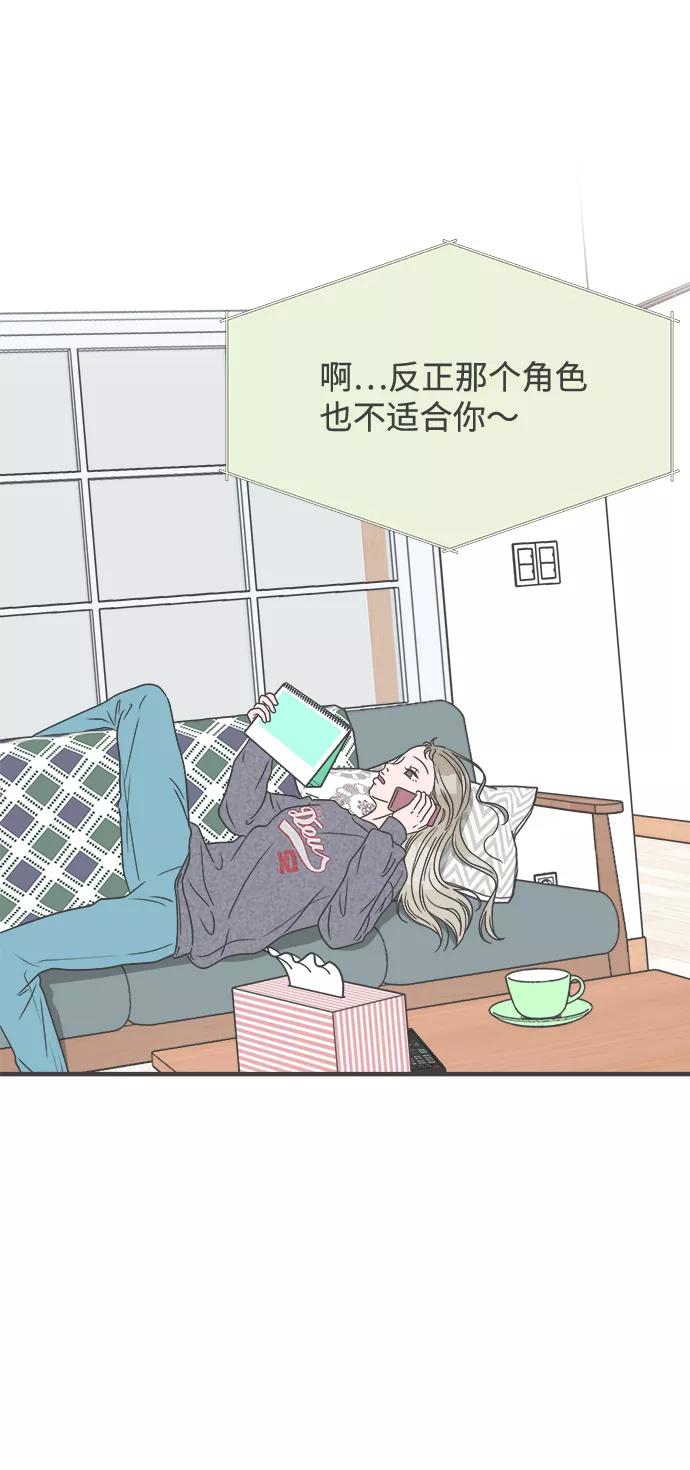 《正值青春的我们》[第35话] 比起被爱更好的是…（5） 第3页