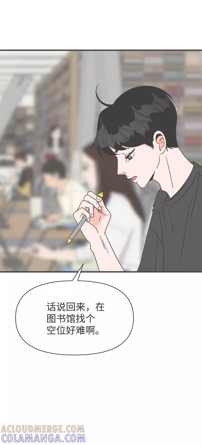 《正值青春的我们》[第35话] 比起被爱更好的是…（5） 第61页