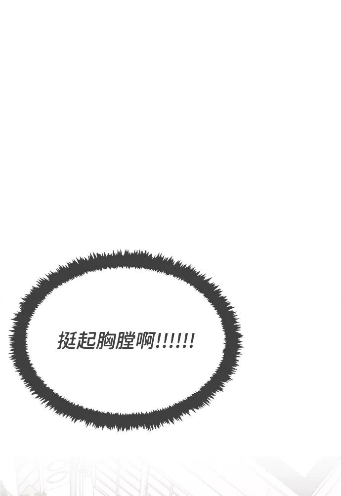 《正值青春的我们》[第35话] 比起被爱更好的是…（5） 第21页