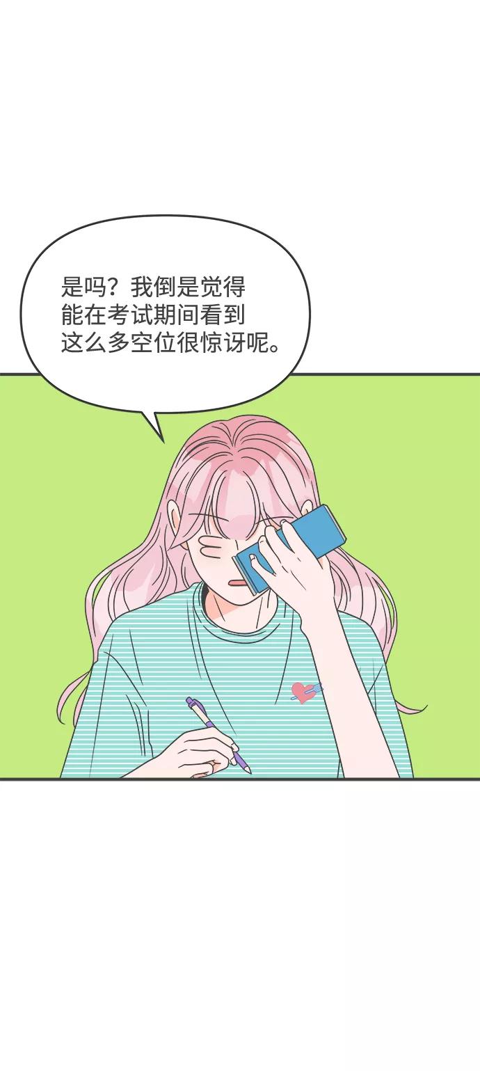 《正值青春的我们》[第35话] 比起被爱更好的是…（5） 第63页