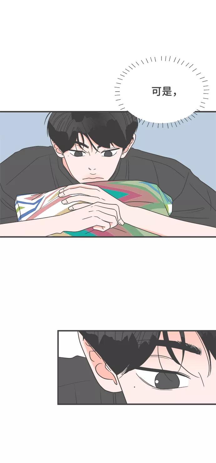 《正值青春的我们》[第35话] 比起被爱更好的是…（5） 第29页