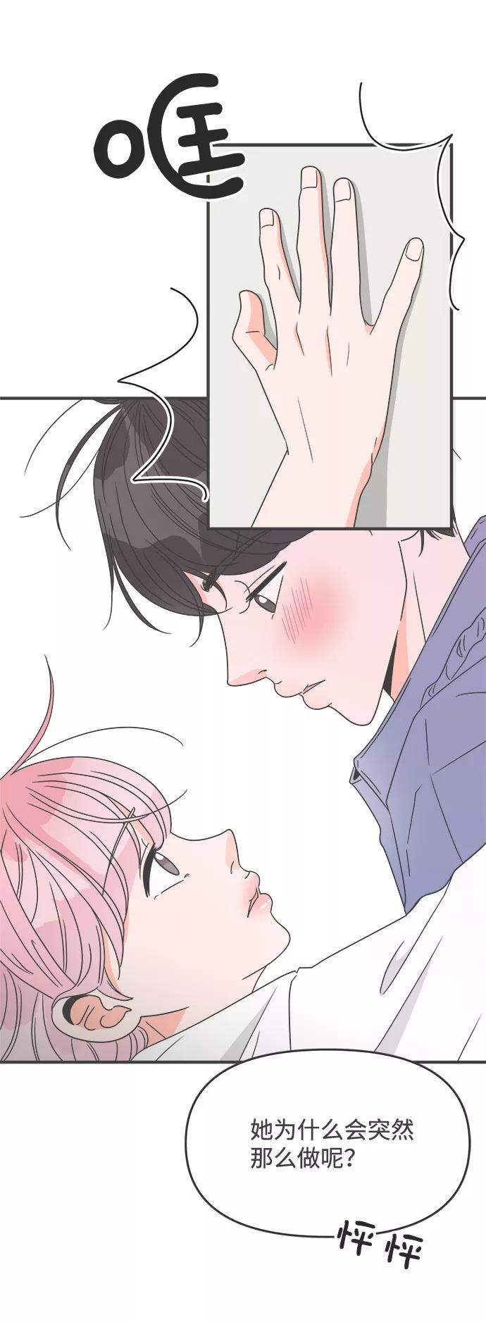 《正值青春的我们》[第35话] 比起被爱更好的是…（5） 第26页