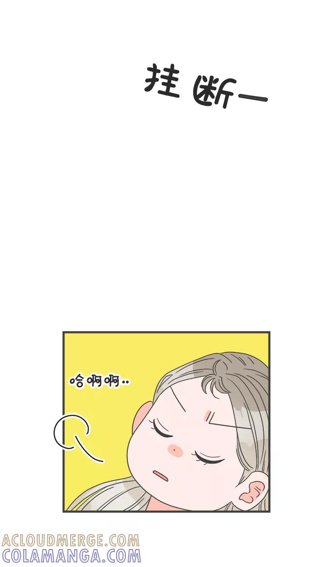 《正值青春的我们》[第35话] 比起被爱更好的是…（5） 第13页