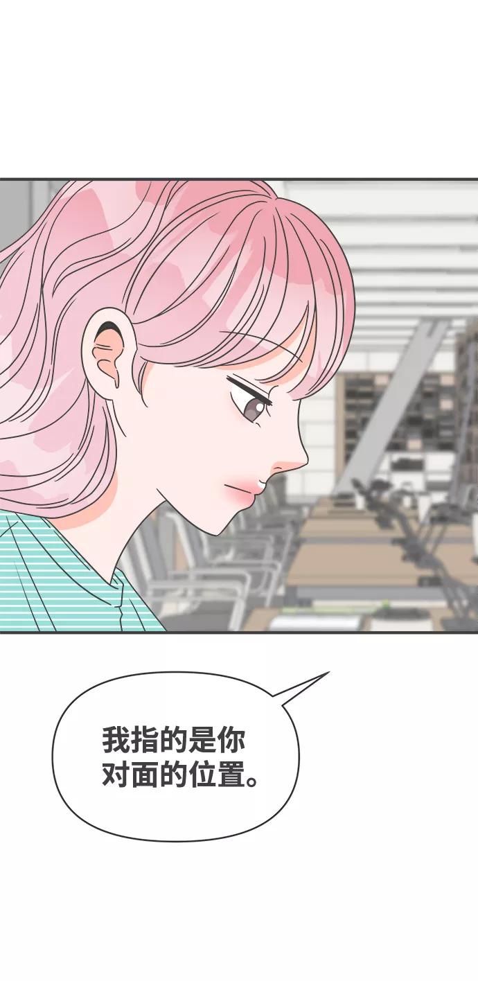 《正值青春的我们》[第35话] 比起被爱更好的是…（5） 第65页
