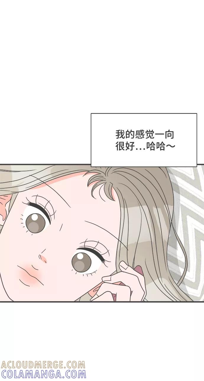 《正值青春的我们》[第35话] 比起被爱更好的是…（5） 第7页