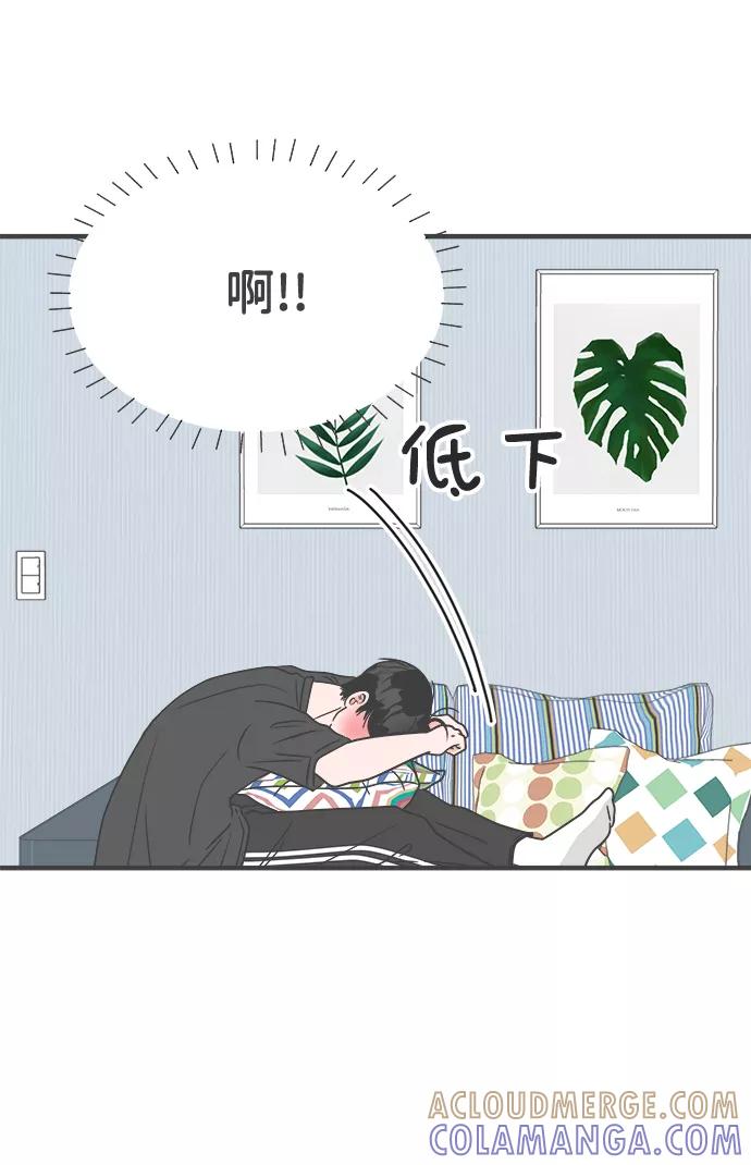 《正值青春的我们》[第35话] 比起被爱更好的是…（5） 第28页