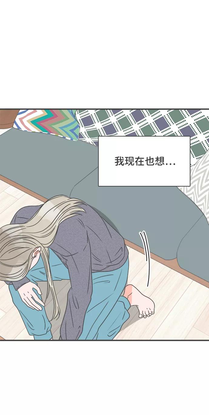 《正值青春的我们》[第35话] 比起被爱更好的是…（5） 第20页