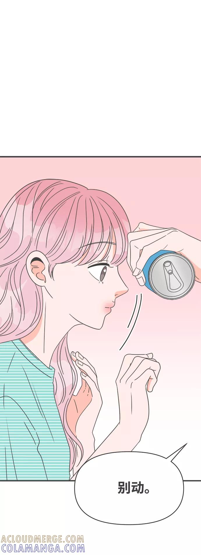 《正值青春的我们》[第35话] 比起被爱更好的是…（5） 第52页