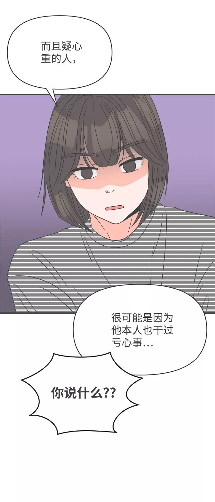 《正值青春的我们》[第36话] 比起被爱更好的是…（6） 第41页