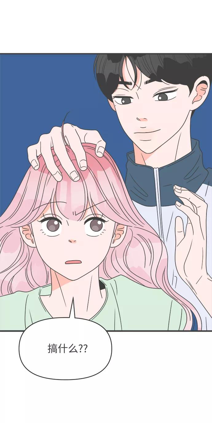 《正值青春的我们》[第36话] 比起被爱更好的是…（6） 第72页