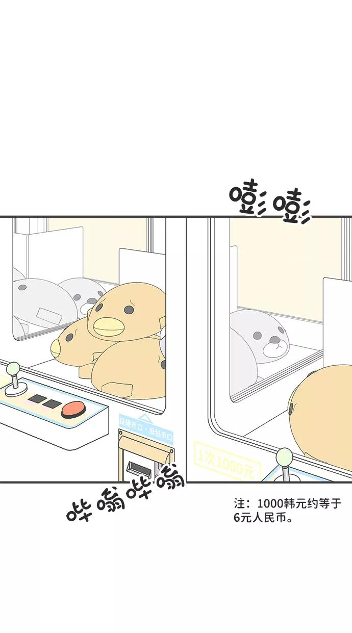 《正值青春的我们》[第36话] 比起被爱更好的是…（6） 第74页