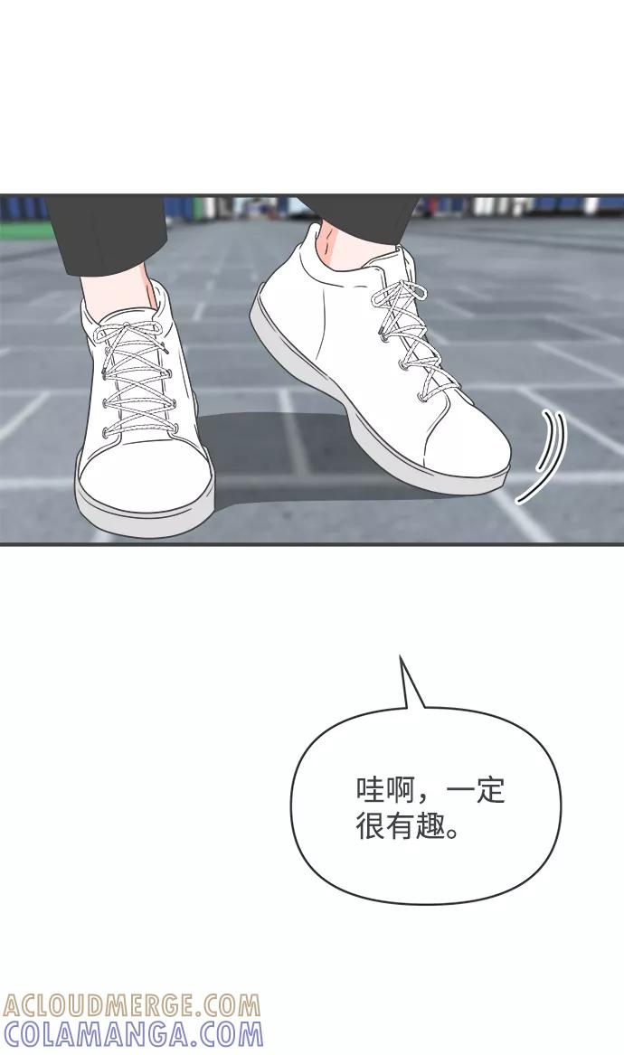《正值青春的我们》[第36话] 比起被爱更好的是…（6） 第76页