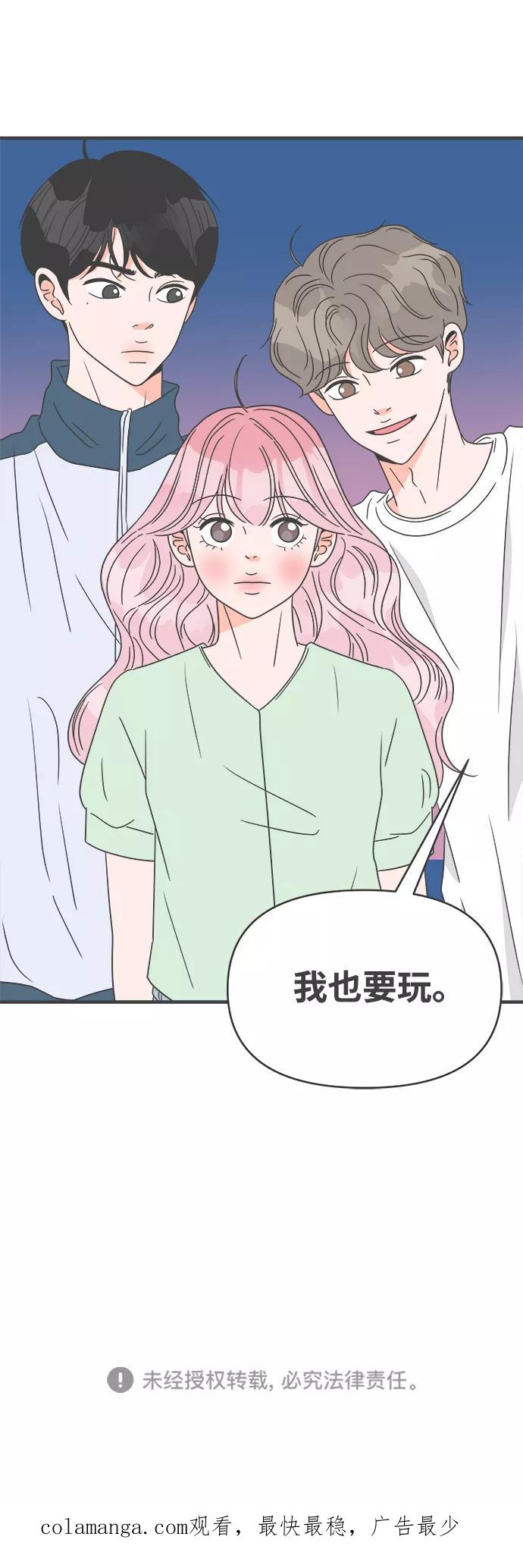 《正值青春的我们》[第36话] 比起被爱更好的是…（6） 第78页