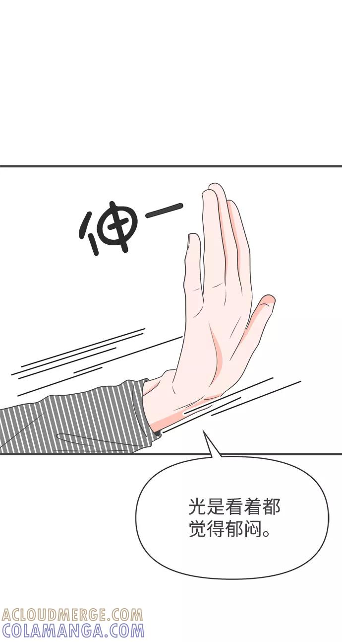 《正值青春的我们》[第36话] 比起被爱更好的是…（6） 第31页