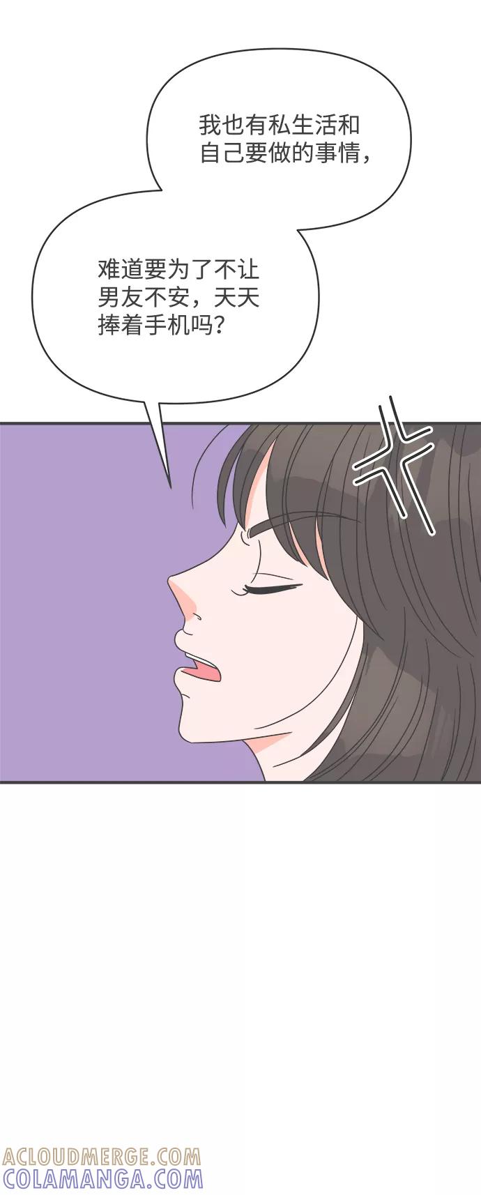 《正值青春的我们》[第36话] 比起被爱更好的是…（6） 第40页