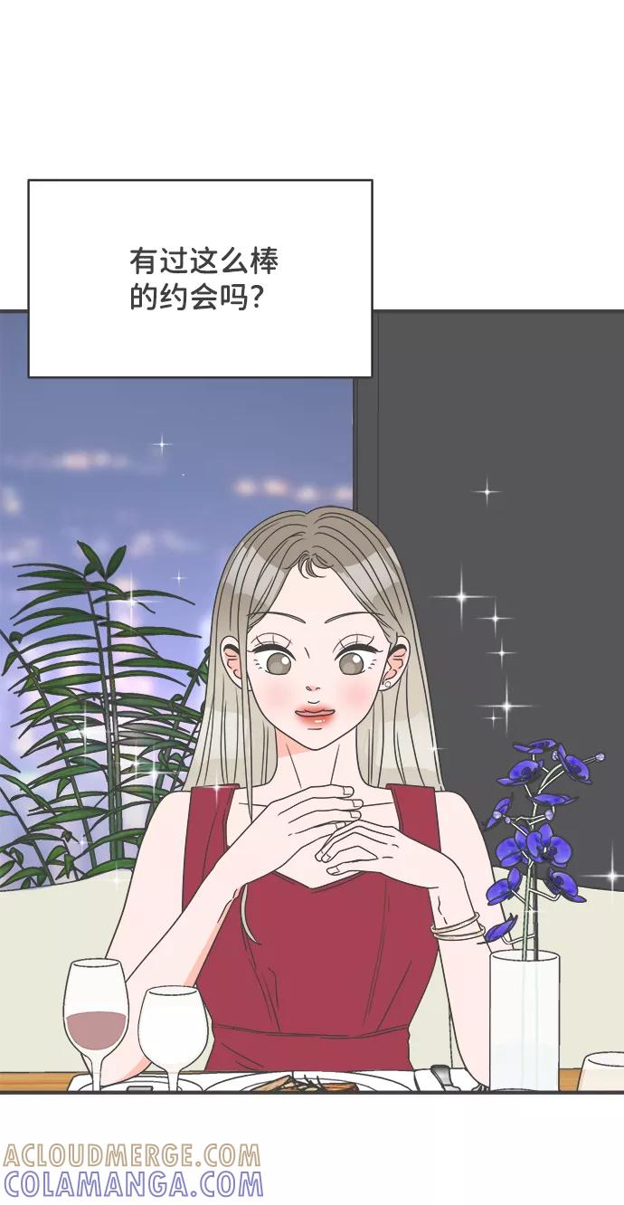 《正值青春的我们》[第36话] 比起被爱更好的是…（6） 第4页