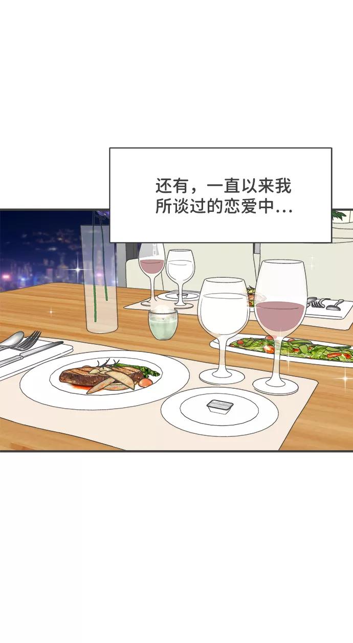 《正值青春的我们》[第36话] 比起被爱更好的是…（6） 第3页